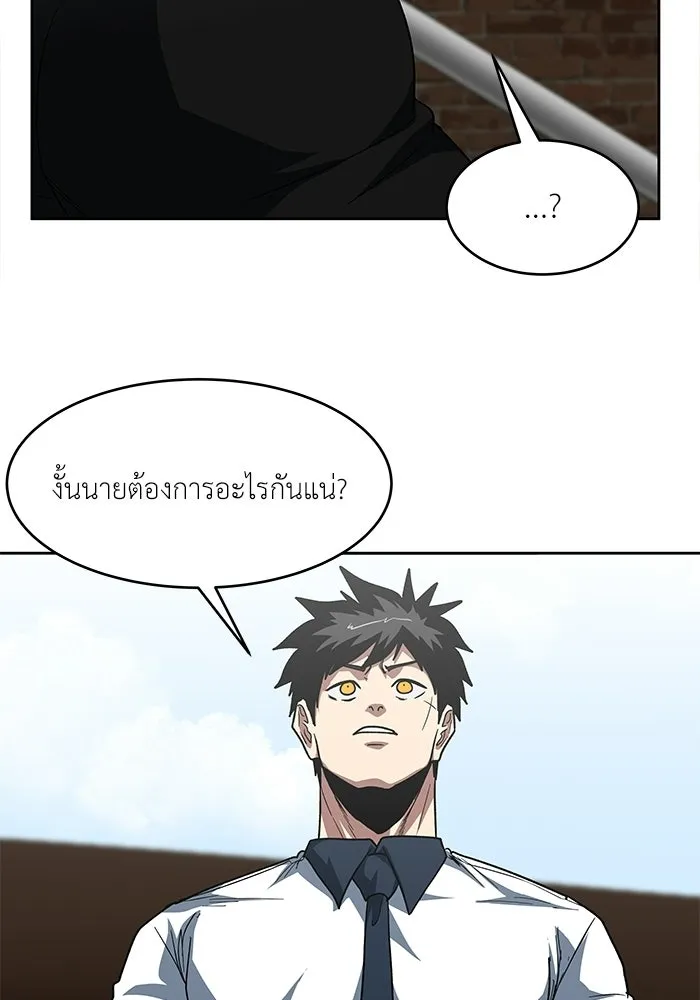 โรงเรียนสัตว์กินเนื้อ ตอนที่ 110 รูปที่ 20