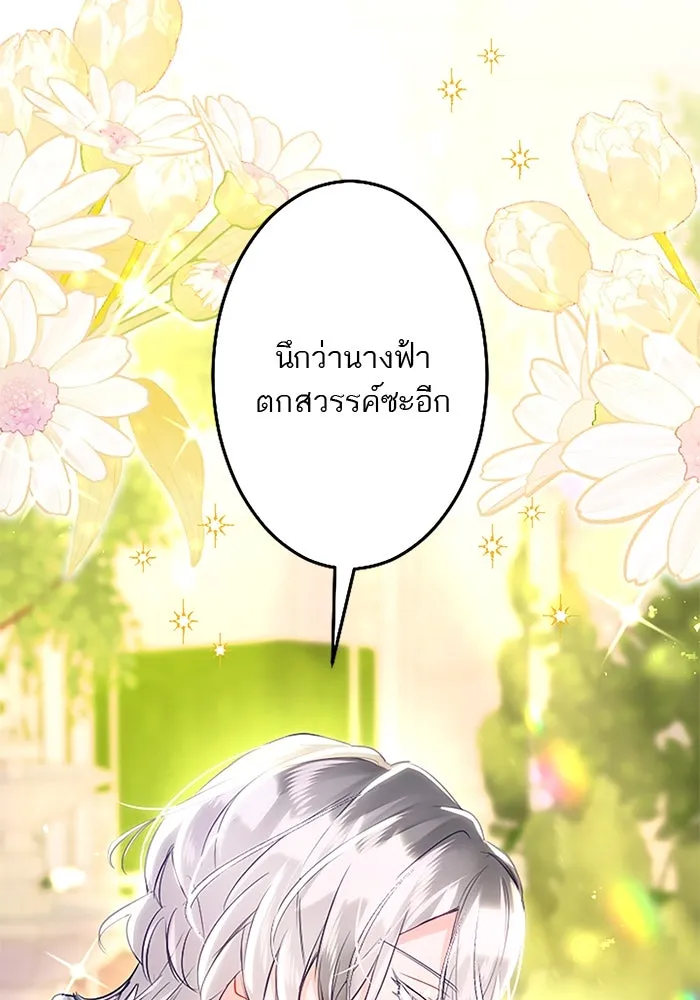 คุณหนูย้อนเวลามาเป็นอัศวิน ตอนที่ ตอนพิเศษ ตอนที่ 4 รูปที่ 113