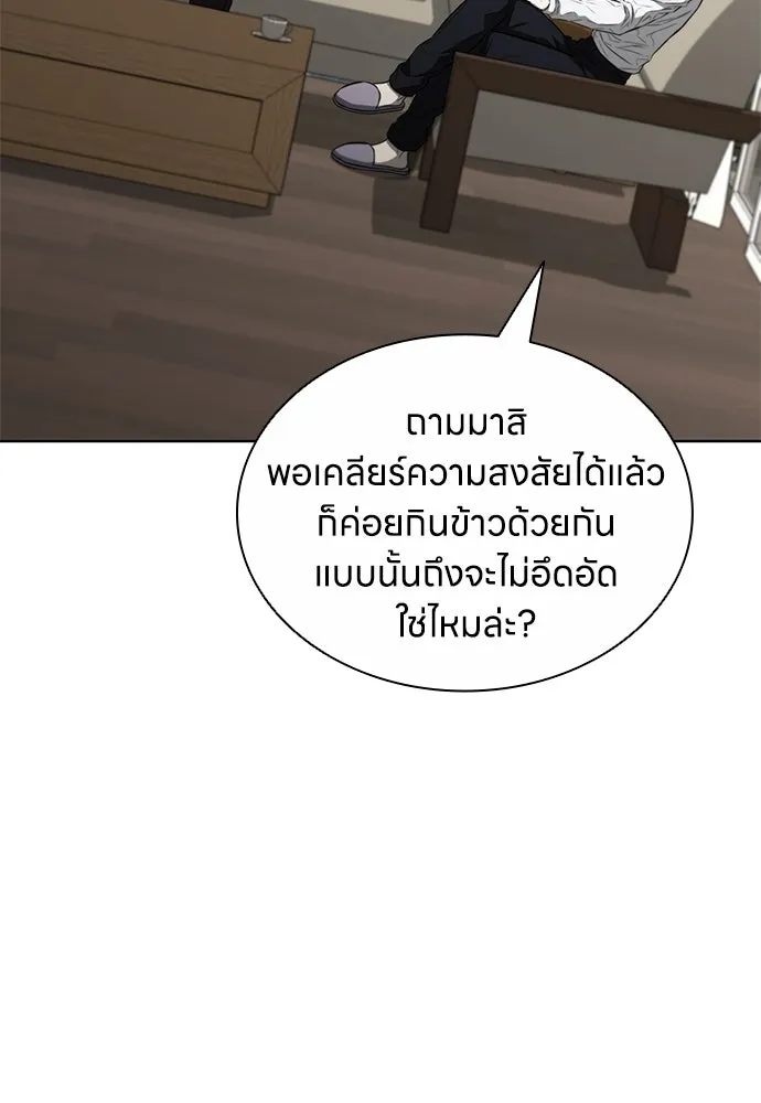 อัยการสายโหด ตอนที่ 16 รูปที่ 158