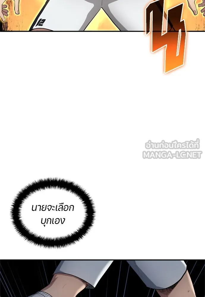 นักเตะแข้งสวรรค์ ตอนที่ 76 รูปที่ 69