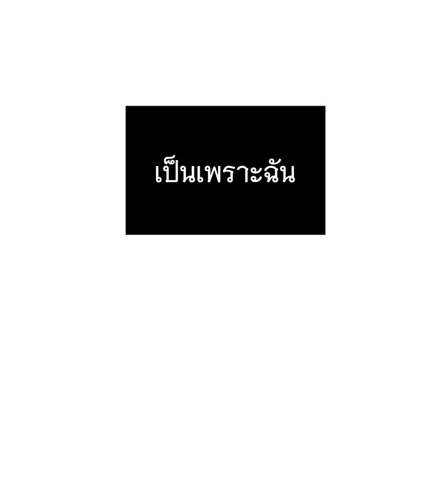 ถึกทนแทงก์แรงก์ C ตอนที่ 43 รูปที่ 181