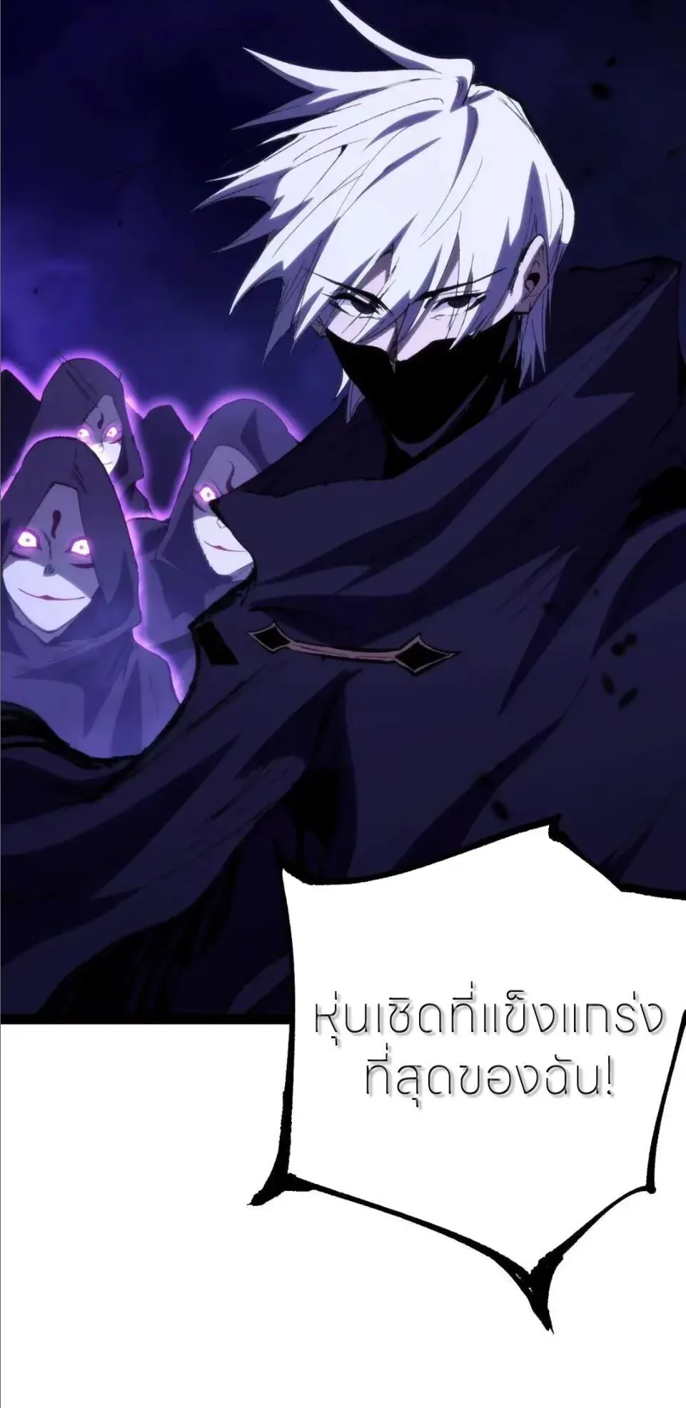 God-level Assassin_ I Am the Shadow น_กฆ_าระด_บเทพ ข_าค_อเงาม_ด ตอนที่ ตอนที่ 131 รูปที่ 41