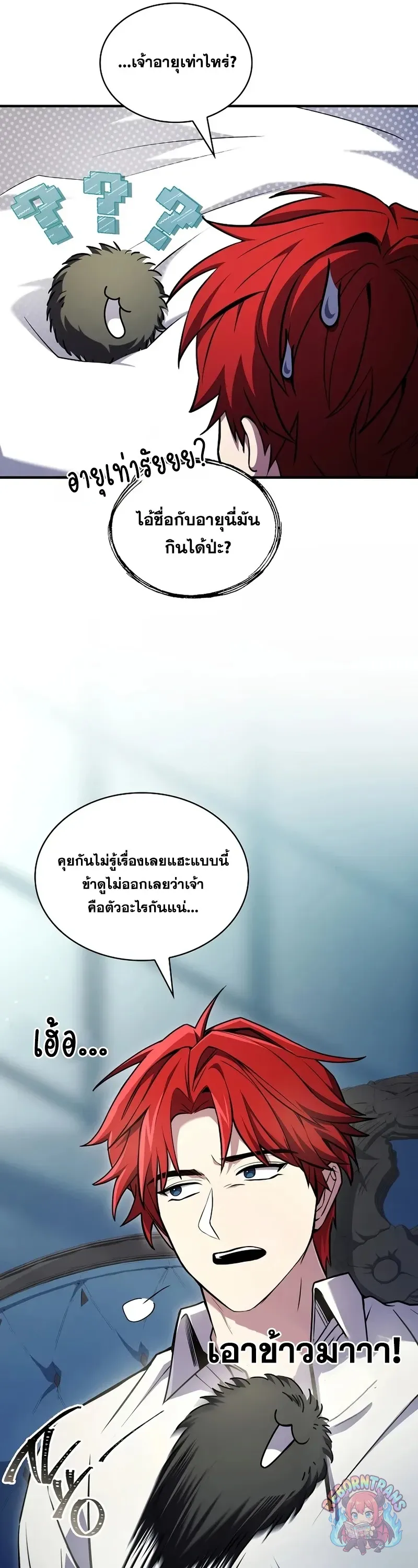 Return of The Unrivaled Spear Knight ตอนที่ ตอนที่ 188 รูปที่ 40