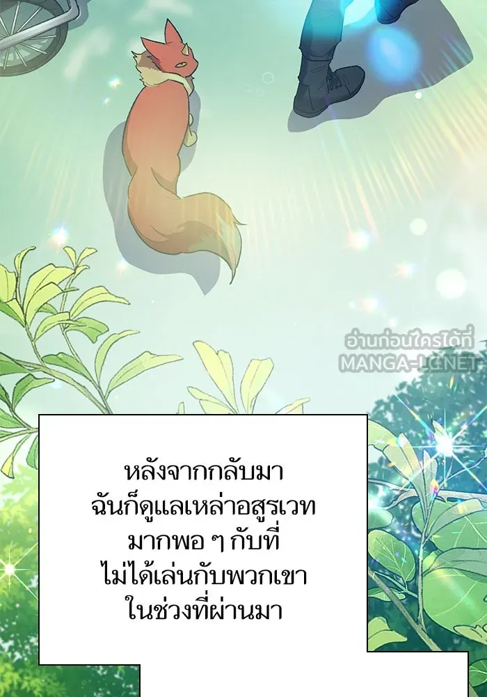 My S-Class Hunters ตอนที่ 123 ภาวะฉุกเฉิน รูปที่ 33