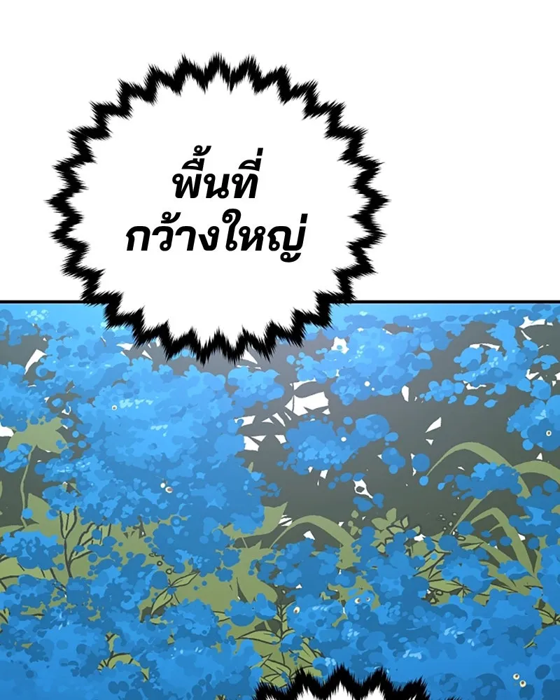 Player ตอนที่ 81 รูปที่ 44