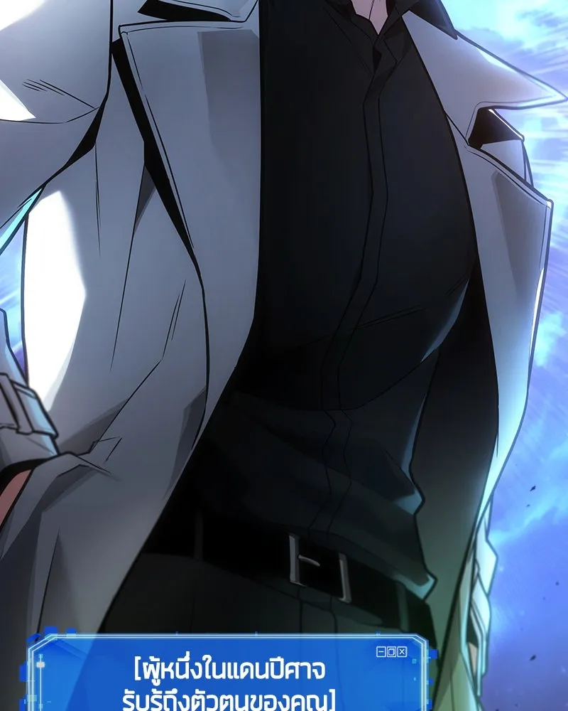 Omniscient Reader อ่านชะตาวันสิ้นโลก ตอนที่ 39 กำแพงลึกลับ (7) รูปที่ 31