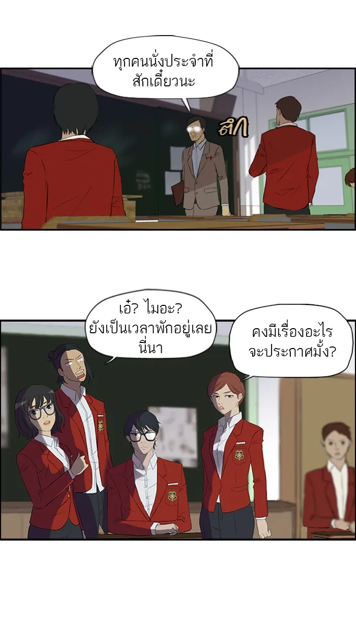 ปั่นสู้ฝันbrWind Breaker ตอนที่ 26 รูปที่ 11