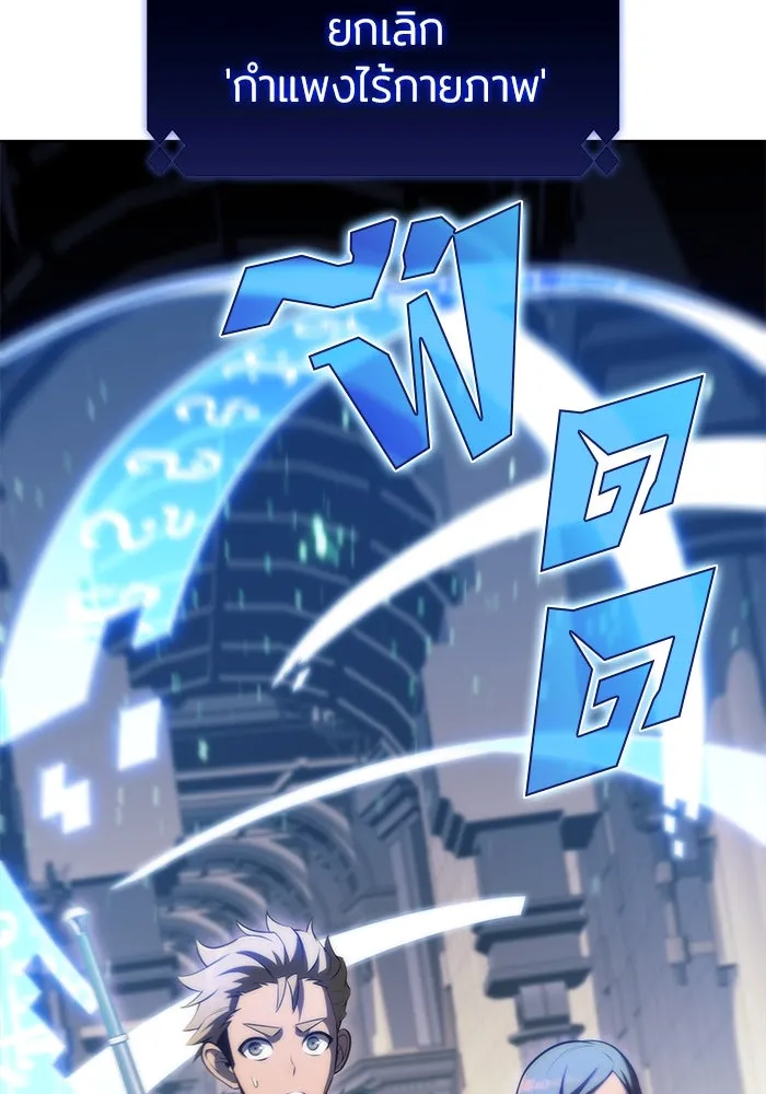 ผู้เล่นหน้าใหม่เลเวลแมกซ์ ตอนที่ 70 บุกเมดูซ่า (1) รูปที่ 103