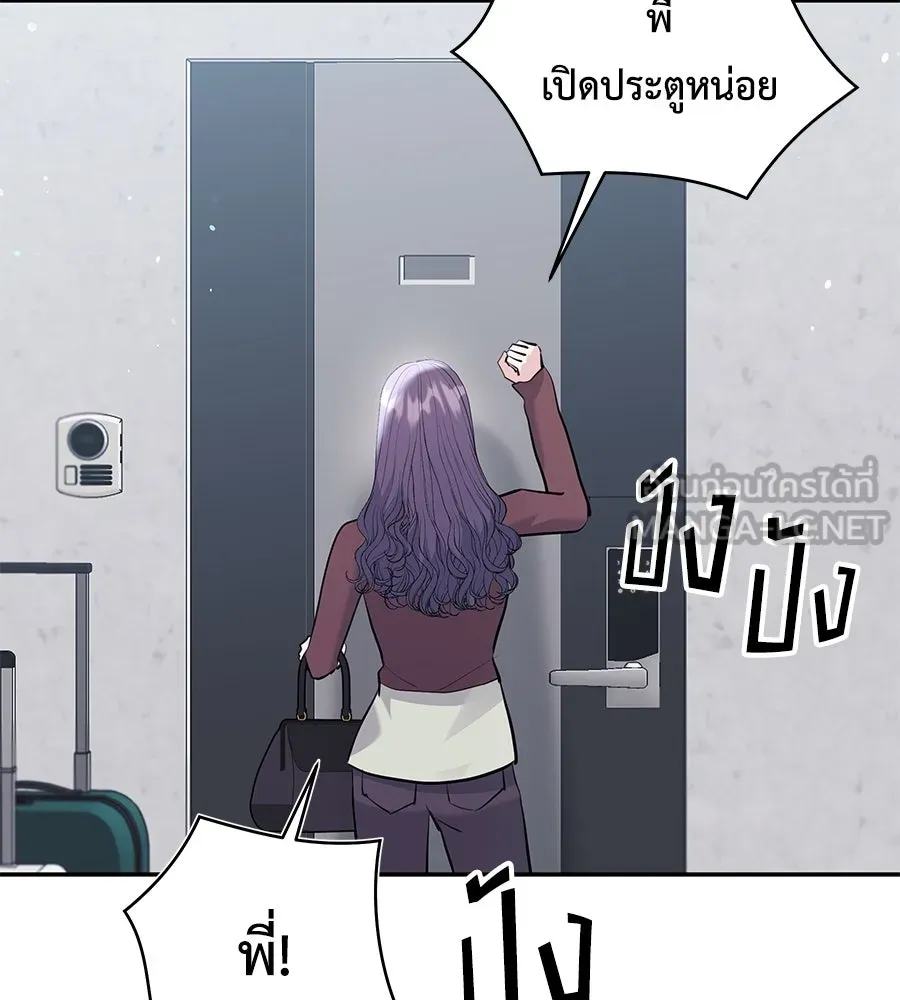 คิมหันต์นิรันดร ตอนที่ 54 รูปที่ 54