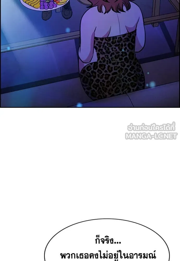 การศึกษาที่แท้จริง ตอนที่ 202 รูปที่ 75