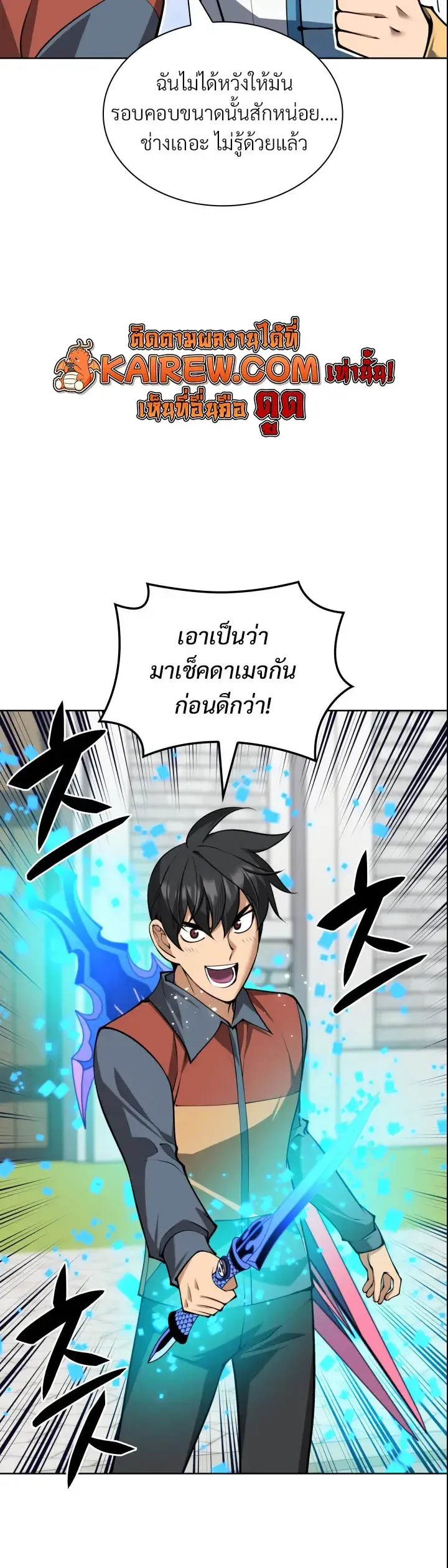 Overgeared จ_าวแห_งย_ทธภ_ณฑ_ ตอนที่ ตอนที่ 322 รูปที่ 2