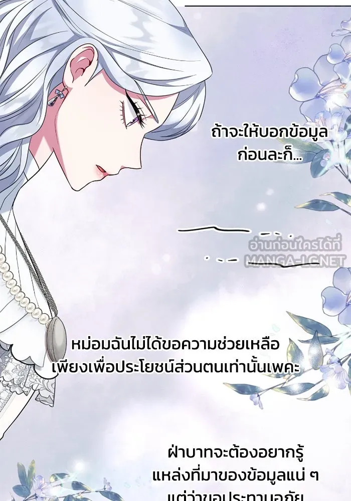 ฉันกลายเป็นแม่พระเอกนิยายจอมเสเพล ตอนที่ 64 รูปที่ 12