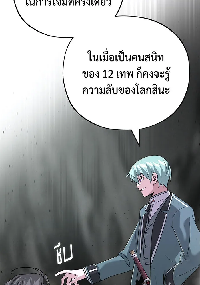 จอมเวทเกิดใหม่ในรอบ 66666 ปี ตอนที่ 106 รูปที่ 151