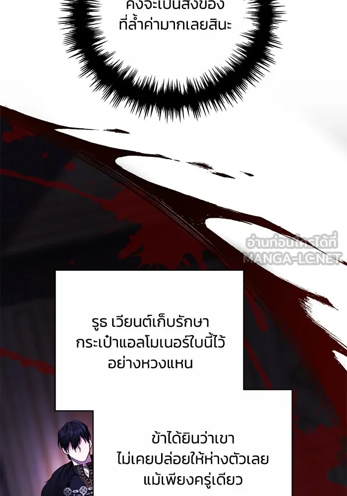 ย้อนเวลาพลิกชะตาทายาท ตอนที่ 2 รูปที่ 57