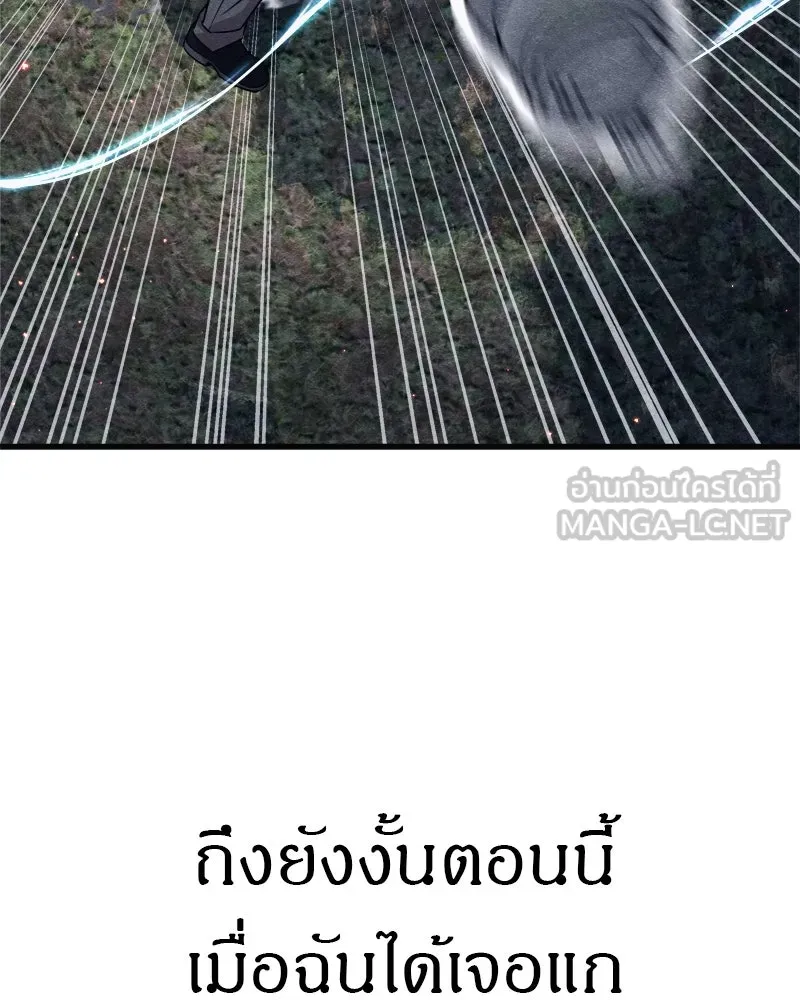 Zombie X Slasher ตอนที่ 67 รูปที่ 54