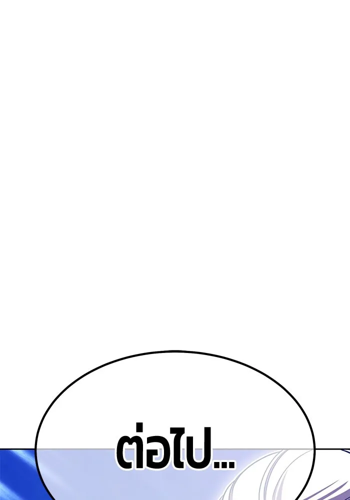+99 ท่อนไม้พร้อมบวก ตอนที่ 44 ฝันลางร้าย รูปที่ 16
