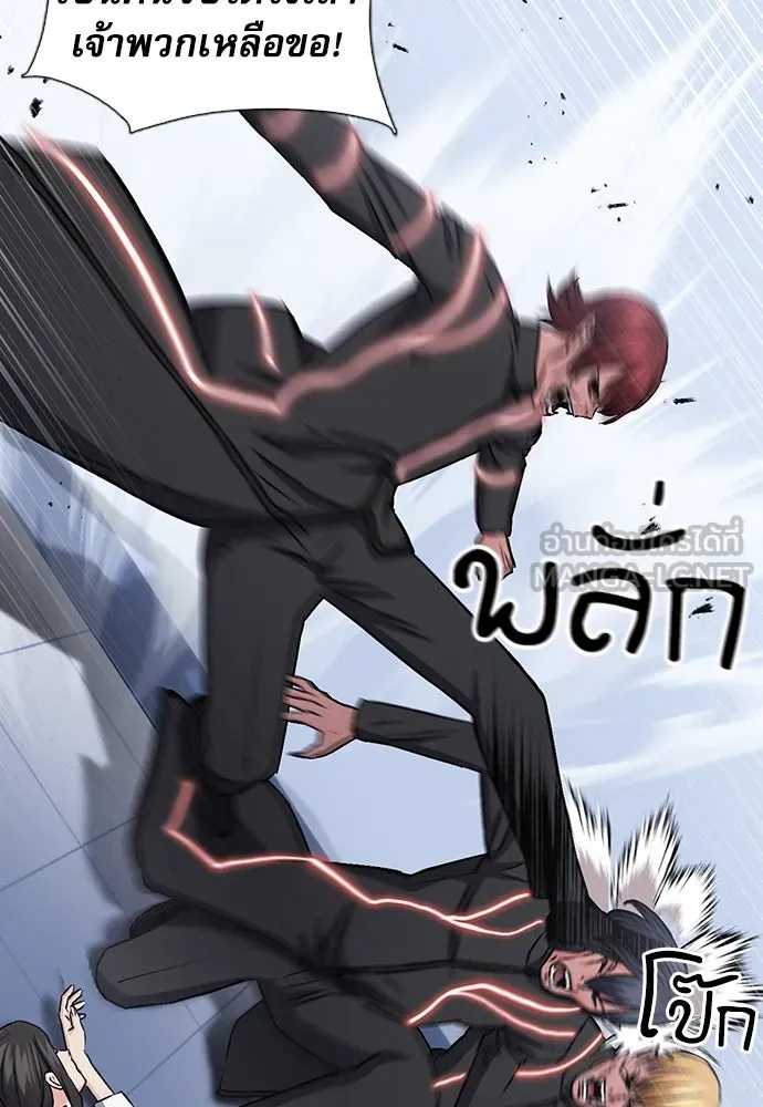 ดรูอิดแห่งสถานีโซล ตอนที่ 90 รูปที่ 51