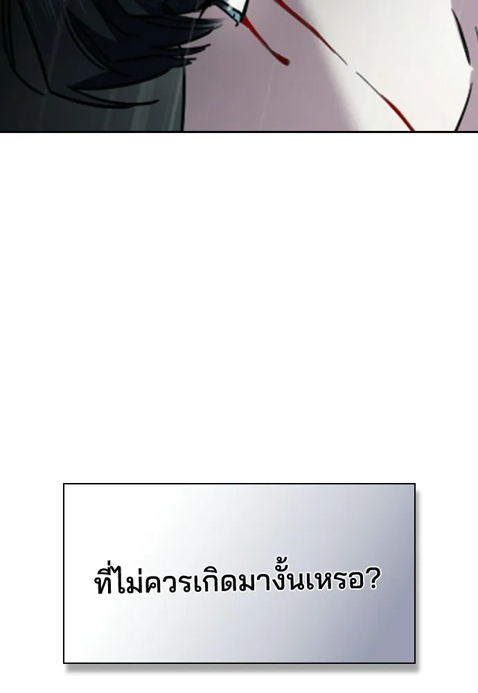 รักแล้วห้ามเลิก ตอนที่ 78 รูปที่ 194