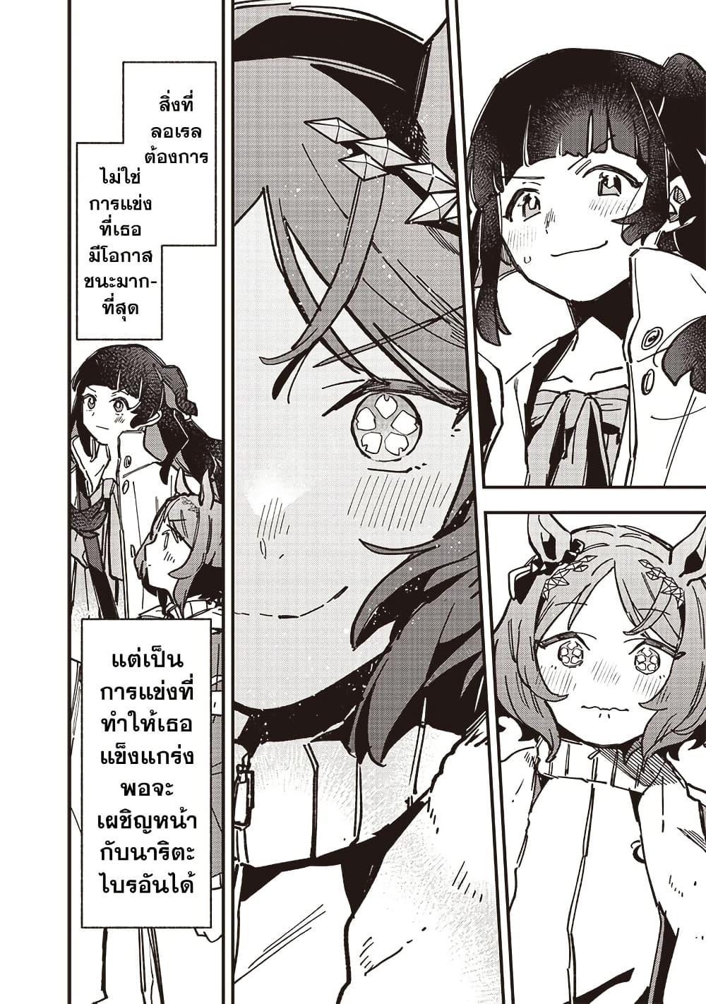 Manga-lc-com อ่านมังงะ อ่านการ์ตูน ออนไลน์ ฟรี Uma Musume Pretty Derby Star Blossom ตอนที่ 1 2 3 4 5 6 7 8 9 10 11 12 13 14 ฟรี ไม่มีโฆษณา Manga-lc - อ่าน มังงะ อ่าน การ์ตูน ออนไลน์ อ่านมังงะ ฟรี