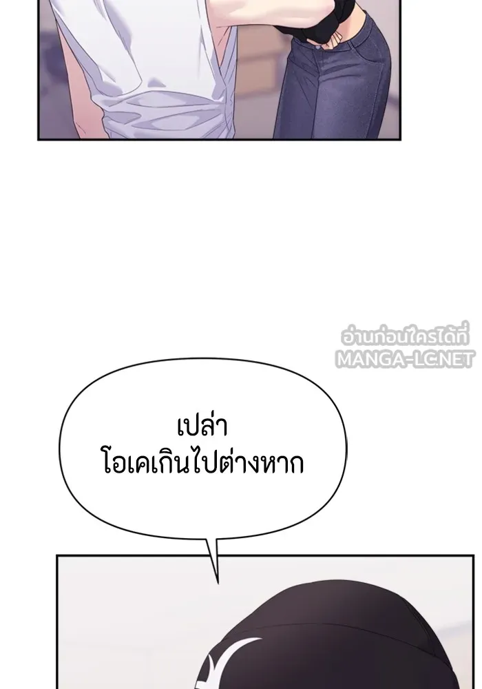 Couple Breaker ตอนที่ 56 รูปที่ 12
