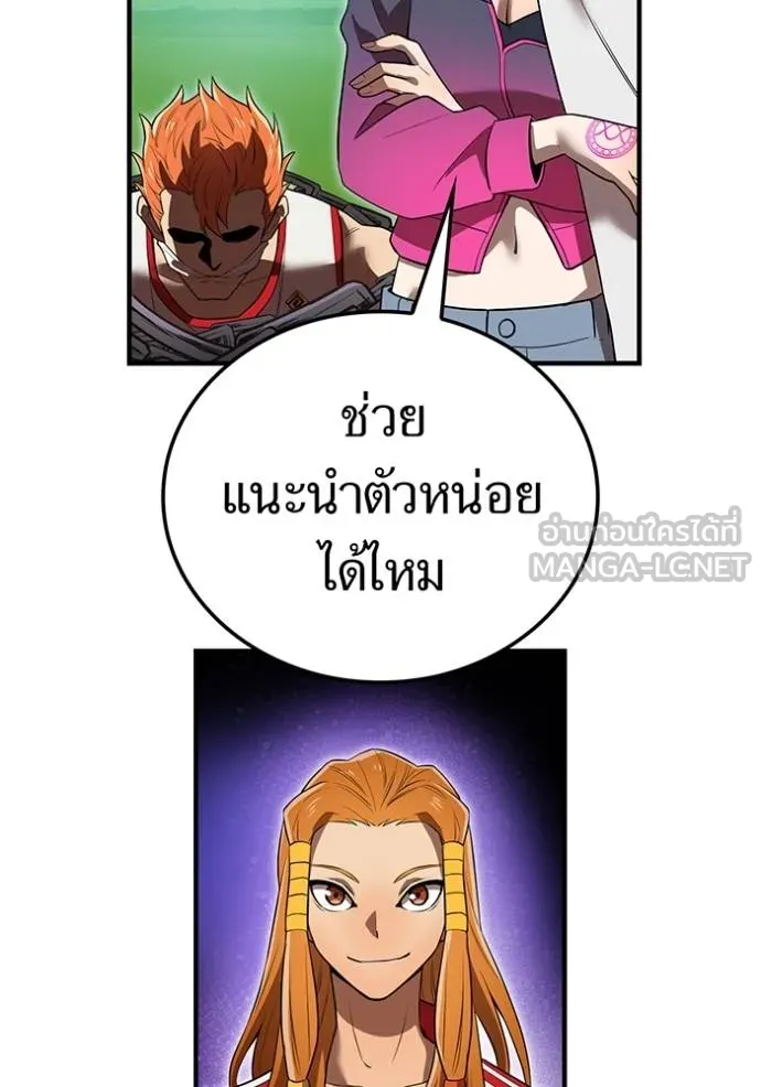 ฮันเตอร์สกิลโกง ตอนที่ 33 รูปที่ 118