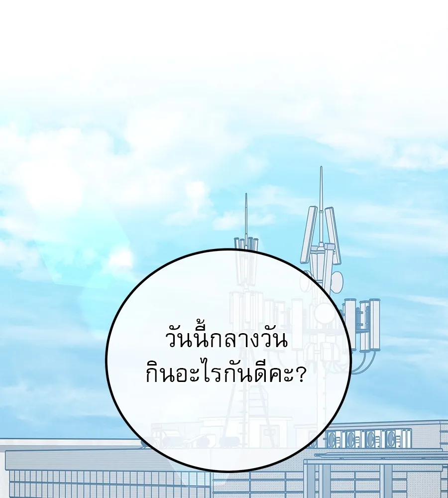รักหลอกหยอกแฟนเก่า ตอนที่ 34 รูปที่ 28