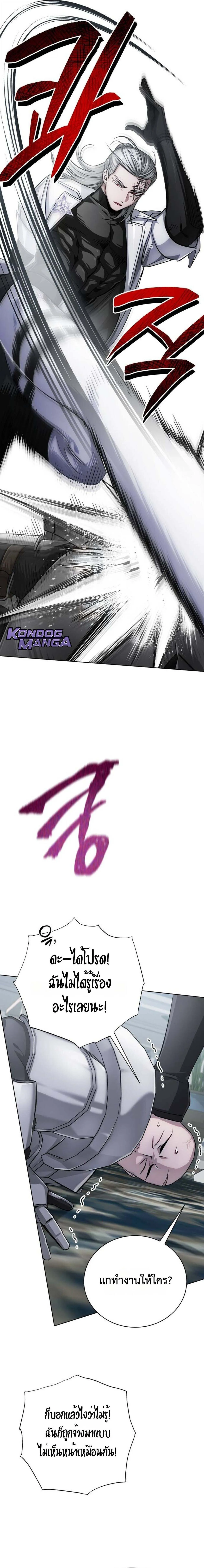 The Magic Tower_s Problem Child ต_วอ_นตรายแห_งหอคอยเวท ตอนที่ ตอนที่ 28 รูปที่ 25