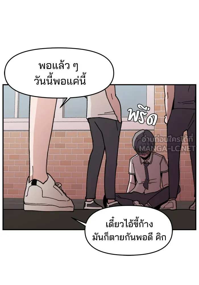 ห้องเรียนสาวแสบ ตอนที่ 1 รูปที่ 9