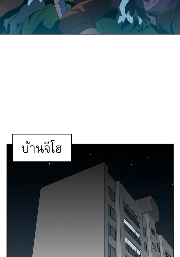 Double Click ตอนที่ 3 รูปที่ 55