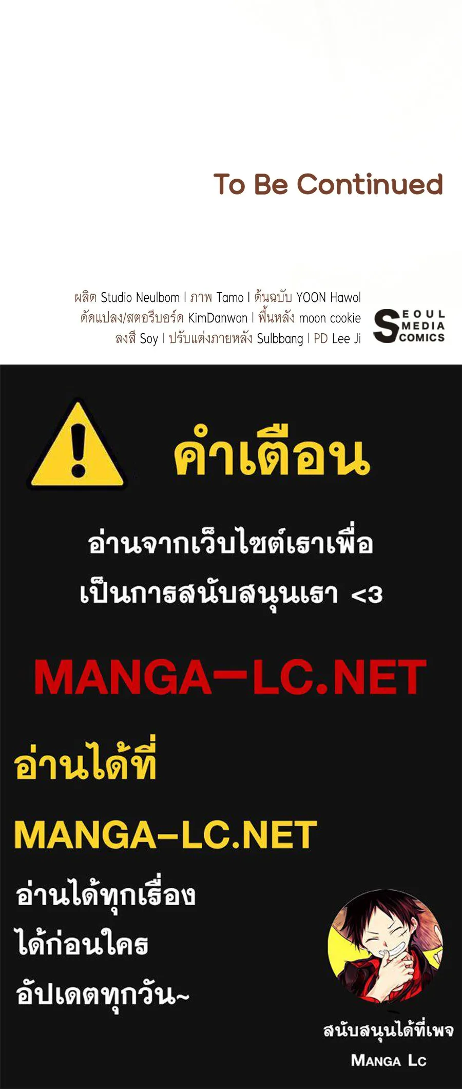 คุณพ่อของหนูคือศัตรูในชาติก่อน ตอนที่ 32 รูปที่ 141
