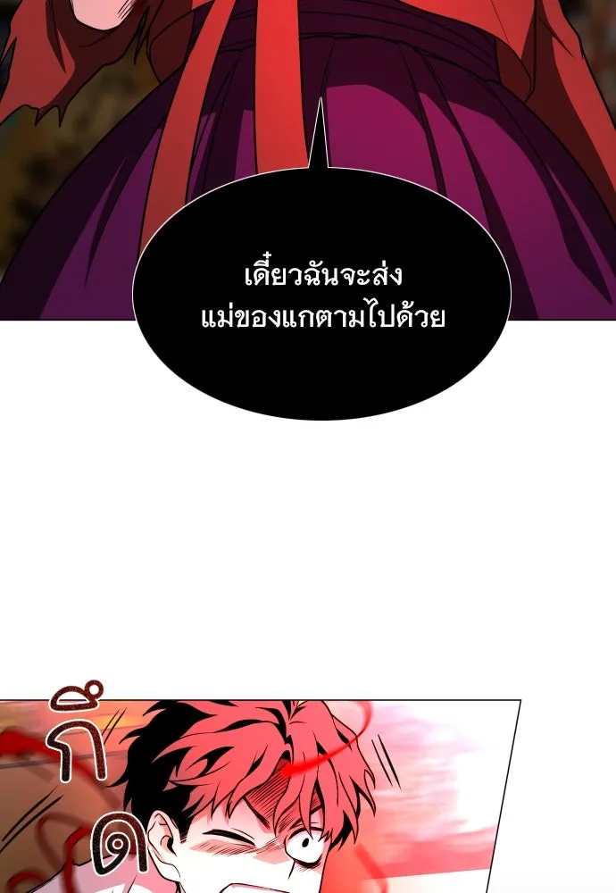 JAKDU ตอนที่ 13 รูปที่ 61