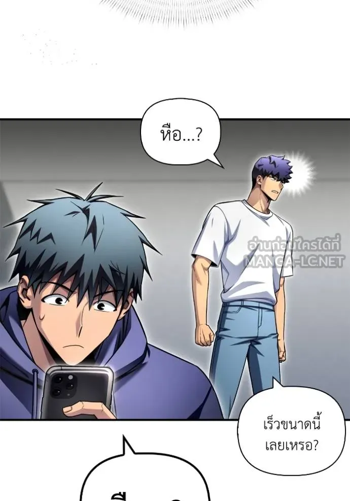 เกมของยอดมนุษย์ ตอนที่ 129 รูปที่ 63