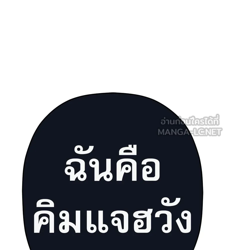 คอลเซ็นเตอร์เปลี่ยนชีวิต ตอนที่ 70 ส่งเสียงบูรพาตีฝ่าประจิม รูปที่ 207