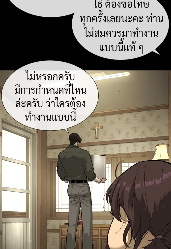 นักฆ่าย้อนวัย ตอนที่ 82 รูปที่ 146