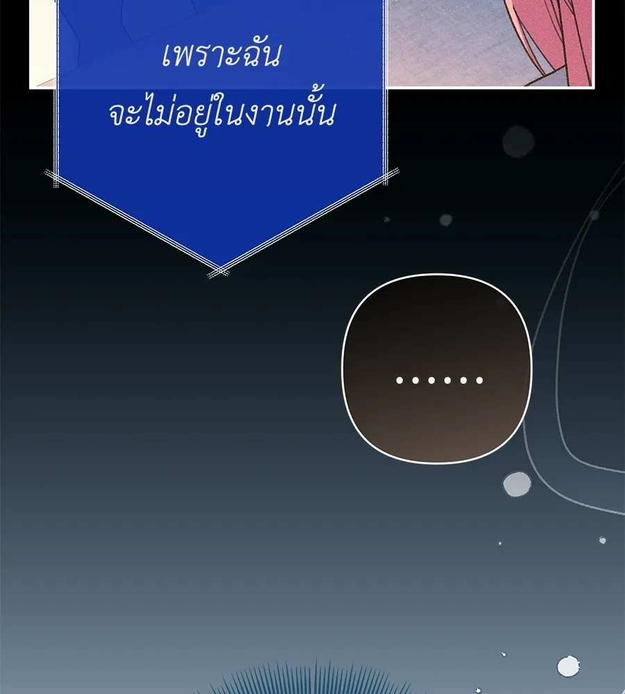 คุณพ่อของหนูคือศัตรูในชาติก่อน ตอนที่ 35 รูปที่ 68