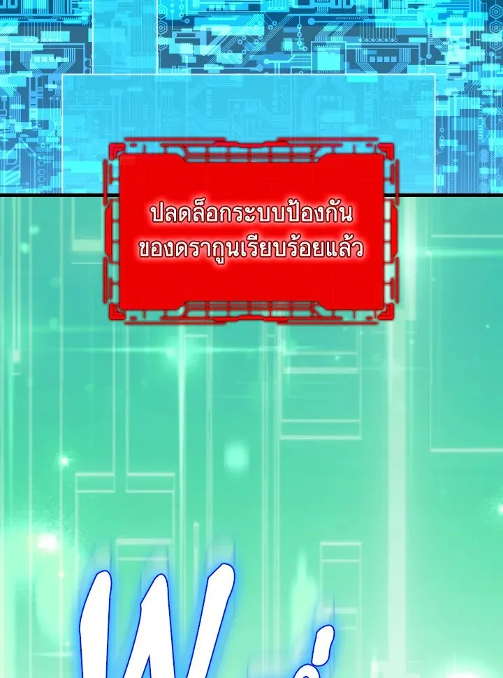 Max Level Player ตอนที่ ตอนที่ 91 รูปที่ 53