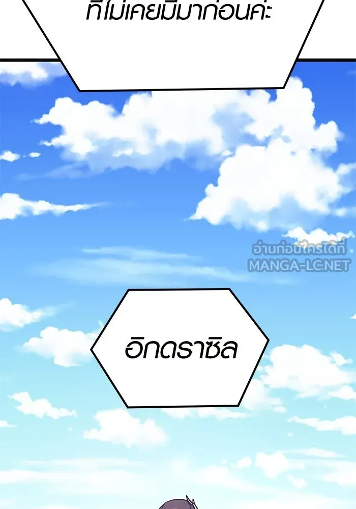 พลิกชะตาคว้าไอเทมระดับเทพ ตอนที่ 5 รูปที่ 42