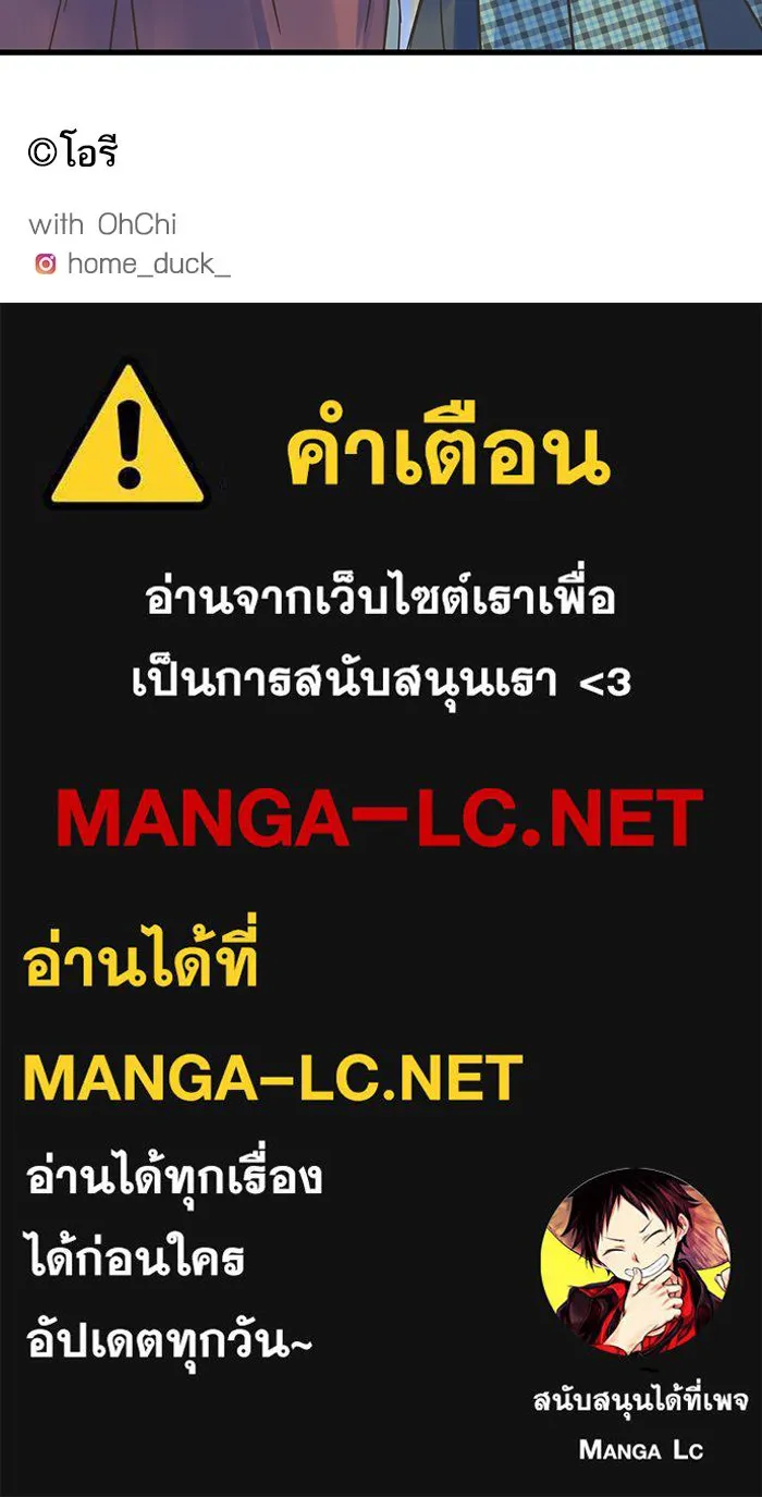 ฉันมันร้าย หรือเพราะโลกไม่น่ารัก ตอนที่ 193 รูปที่ 88