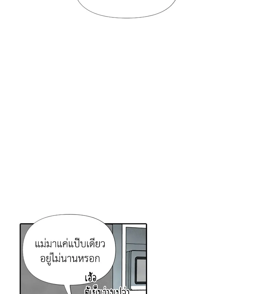 เหตุผลของคนไม่อยากอยู่ ตอนที่ 55 รูปที่ 46