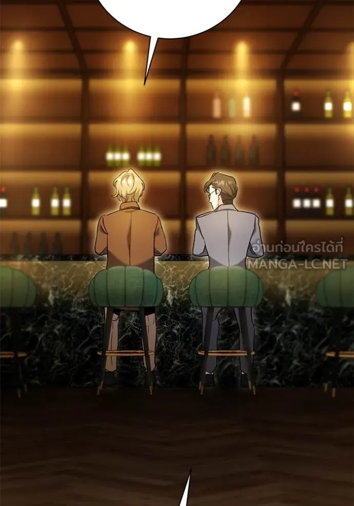 ออร่าดาราอัจฉริยะ ตอนที่ 58 รูปที่ 131