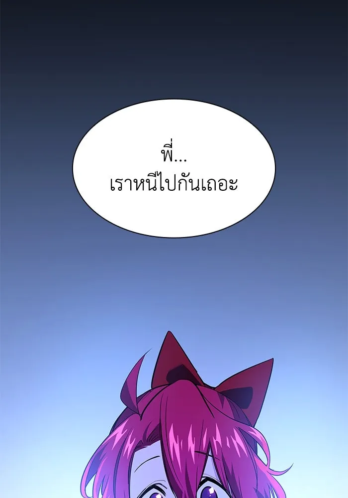 ฟิลเลียโรเซ่กับคำทำนายแห่งมงกุฎหนาม ตอนที่ 43 รูปที่ 29