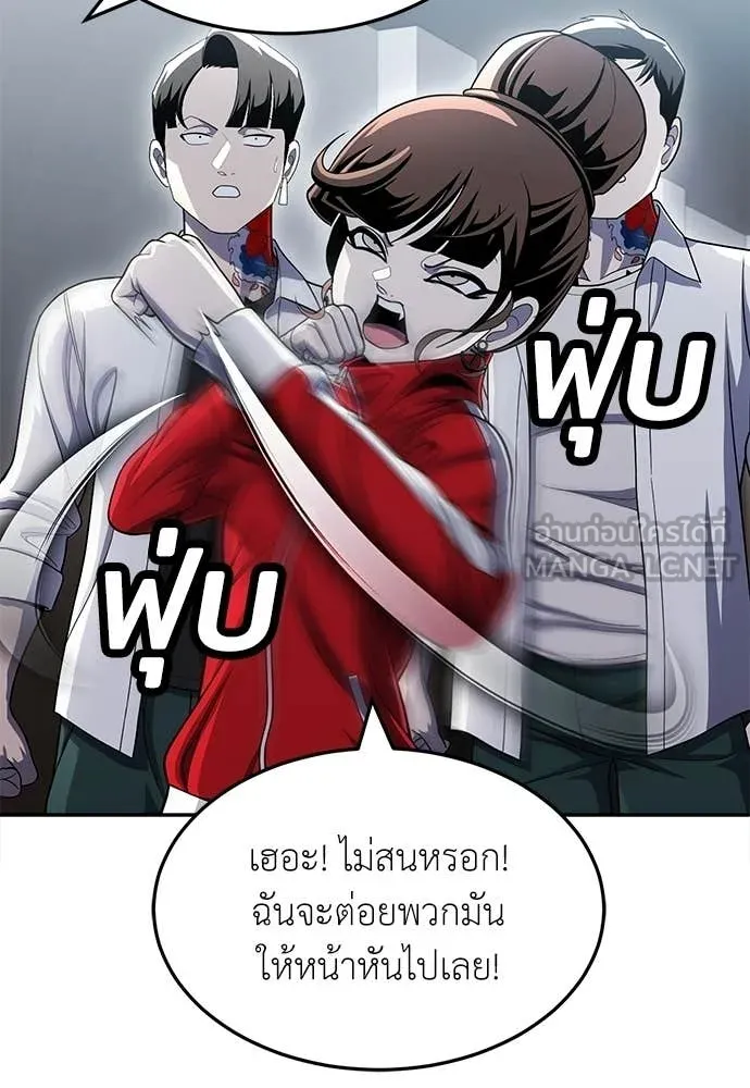 สนามเด็กล่า ตอนที่ 79 รูปที่ 123