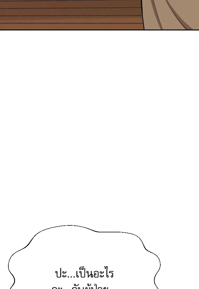 หลานอัจฉริยะของราชาเงินกู้ ตอนที่ 6 รูปที่ 4