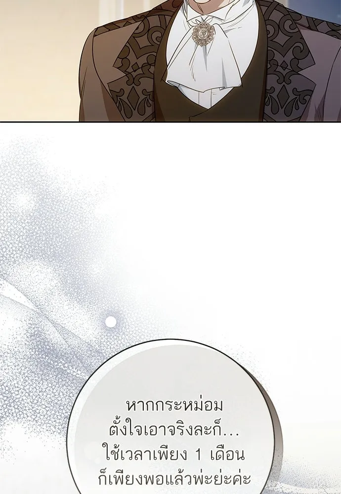 อยากได้ ก็เอาไป ตอนที่ 44 รูปที่ 65