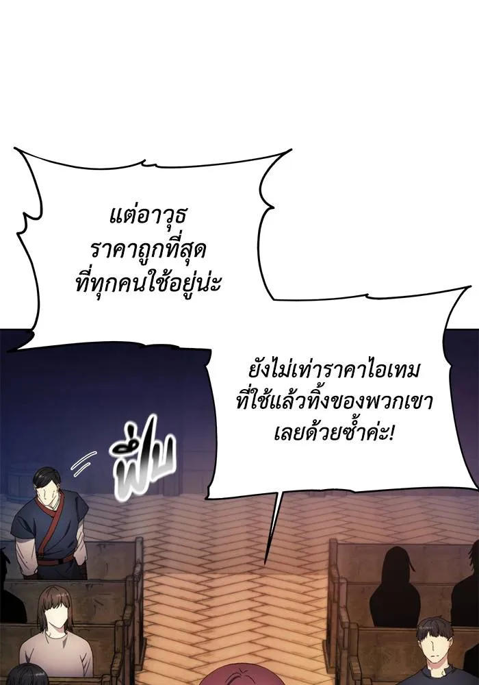 ศึกชิงบัลลังก์เทพเจ้ ตอนที่ 104 รูปที่ 20