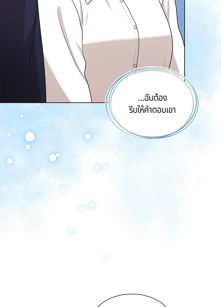 เพลิงแค้นผลาญใจ ตอนที่ 41 รูปที่ 26