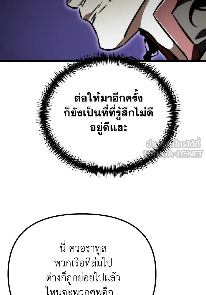 การแข่งขันของผู้เกิดใหม่ ตอนที่ 57 รูปที่ 54