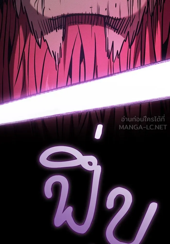 นักดาบอัจฉริยะจากอะคาเดมี ตอนที่ 100 รูปที่ 174