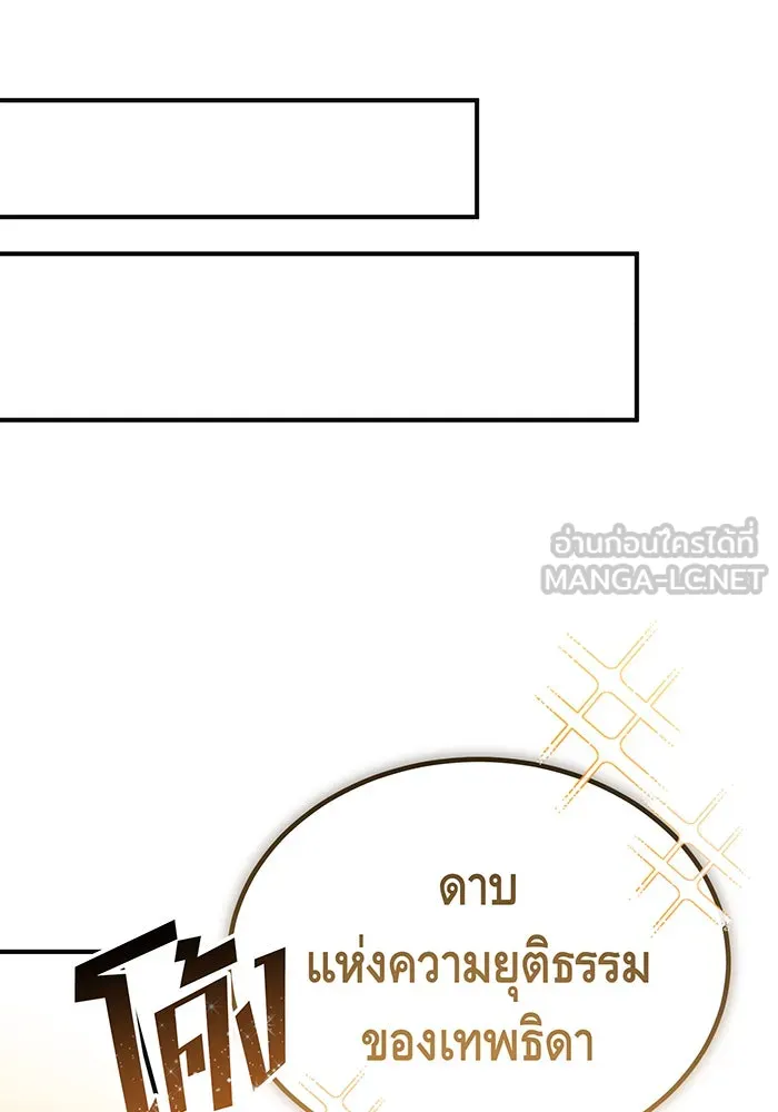 จอมเวทเกิดใหม่ในรอบ 66666 ปี ตอนที่ 56 รูปที่ 111