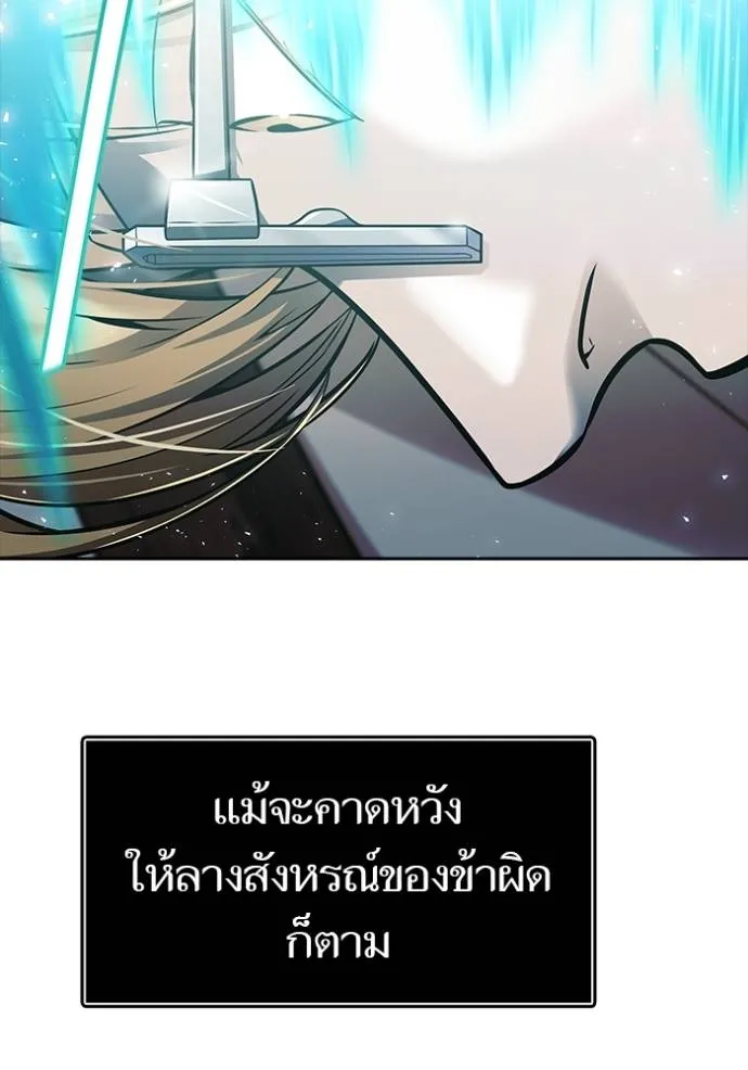 ทาวเวอร์ออฟก๊อด หอคอ ตอนที่ 635 รูปที่ 253
